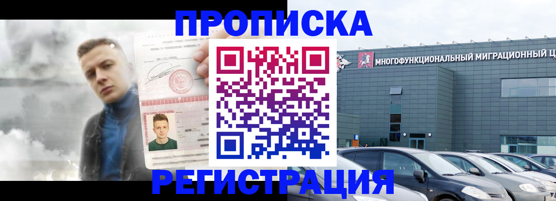 где прописаться в Твери