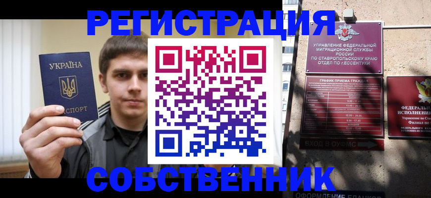 купить прописку в Твери